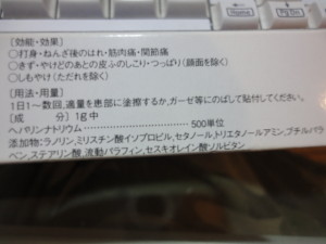 キスマークを消す方法 ヘパリン軟膏を二の腕と背中に塗ってみた よかったねっと