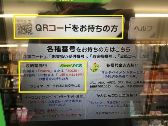 近所のコンビニから三越の名品が贈れるファミリーマートギフトとは よかったねっと