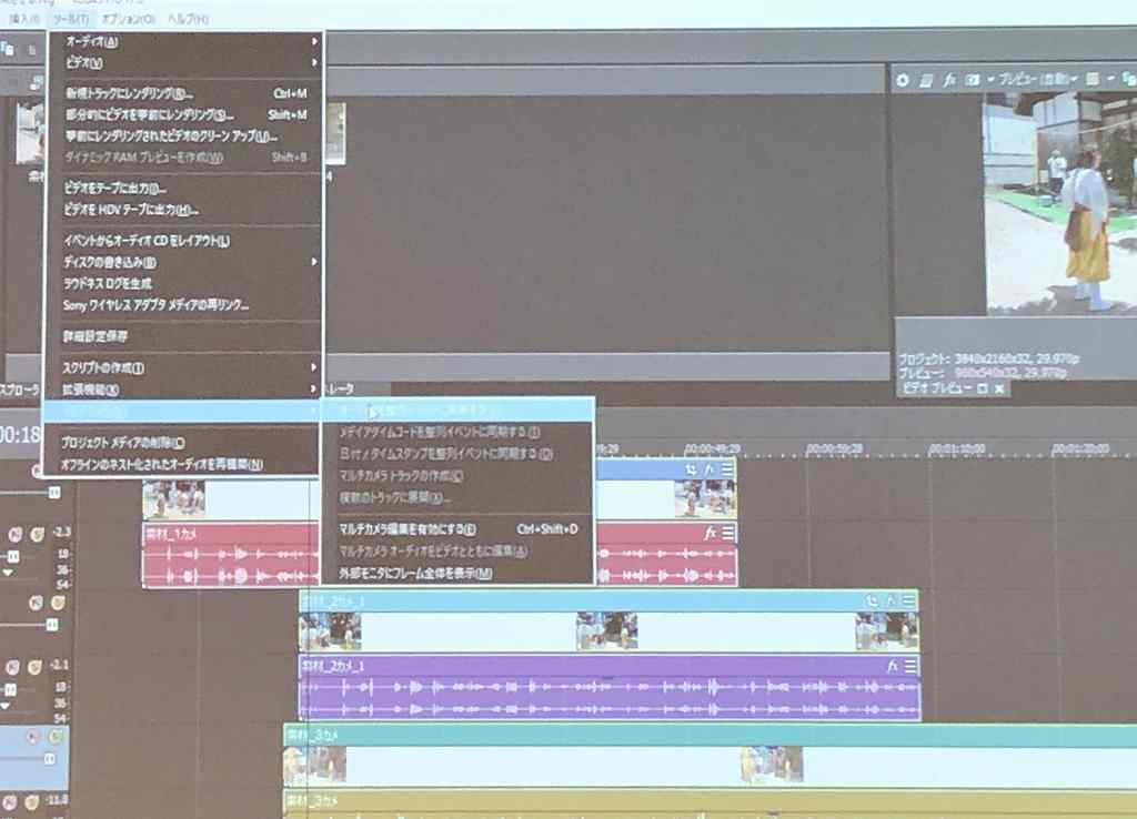 有料動画編集ソフトはどれがいい プロ仕様の Vegas Pro17 ベガスプロ を使ってみました よかったねっと