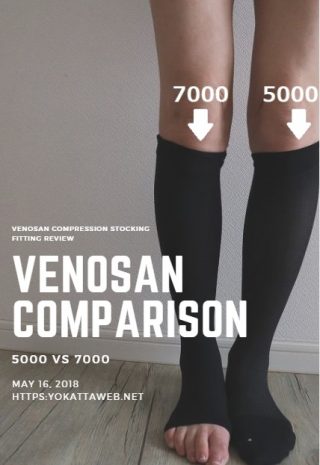 医療用弾性ストッキング比較【ベノサン7000/5000/シルバーライン】実際に履いてみた感想