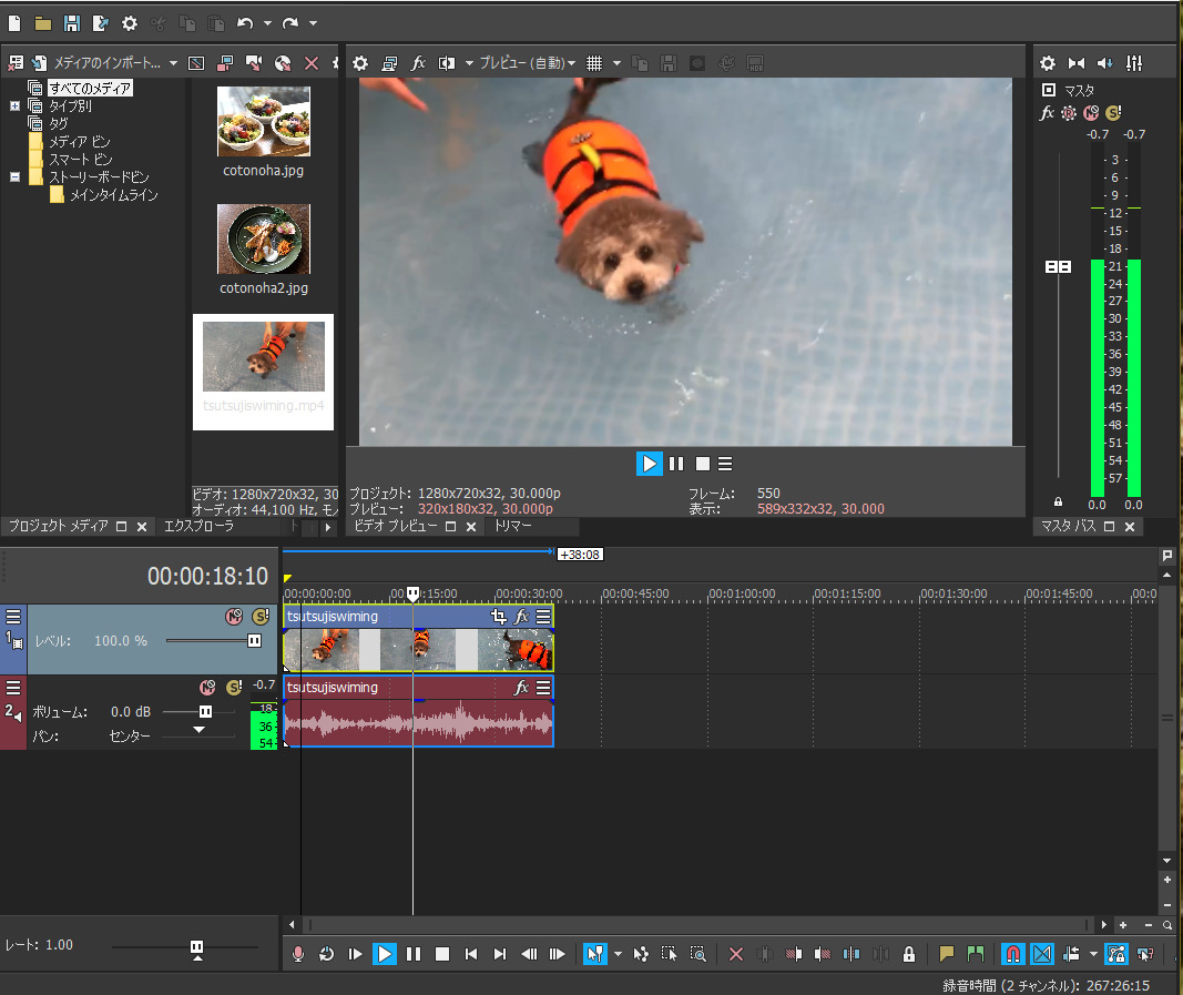 Vegas Pro18 Aiでさらに進化した動画編集ソフトが大幅値下げ よかったねっと